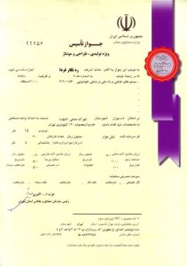 جواز تاسیس